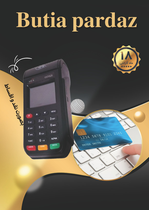 دستگاه کارتخوان سیار Victory vkr626