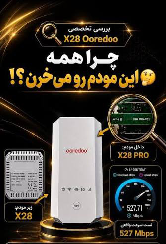 مودم