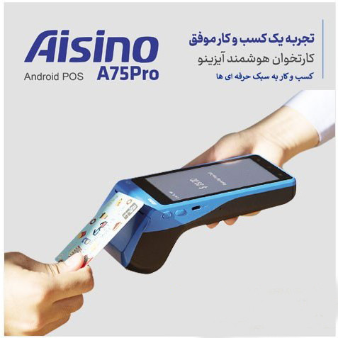 کشلس آزینو مدل رومیزی